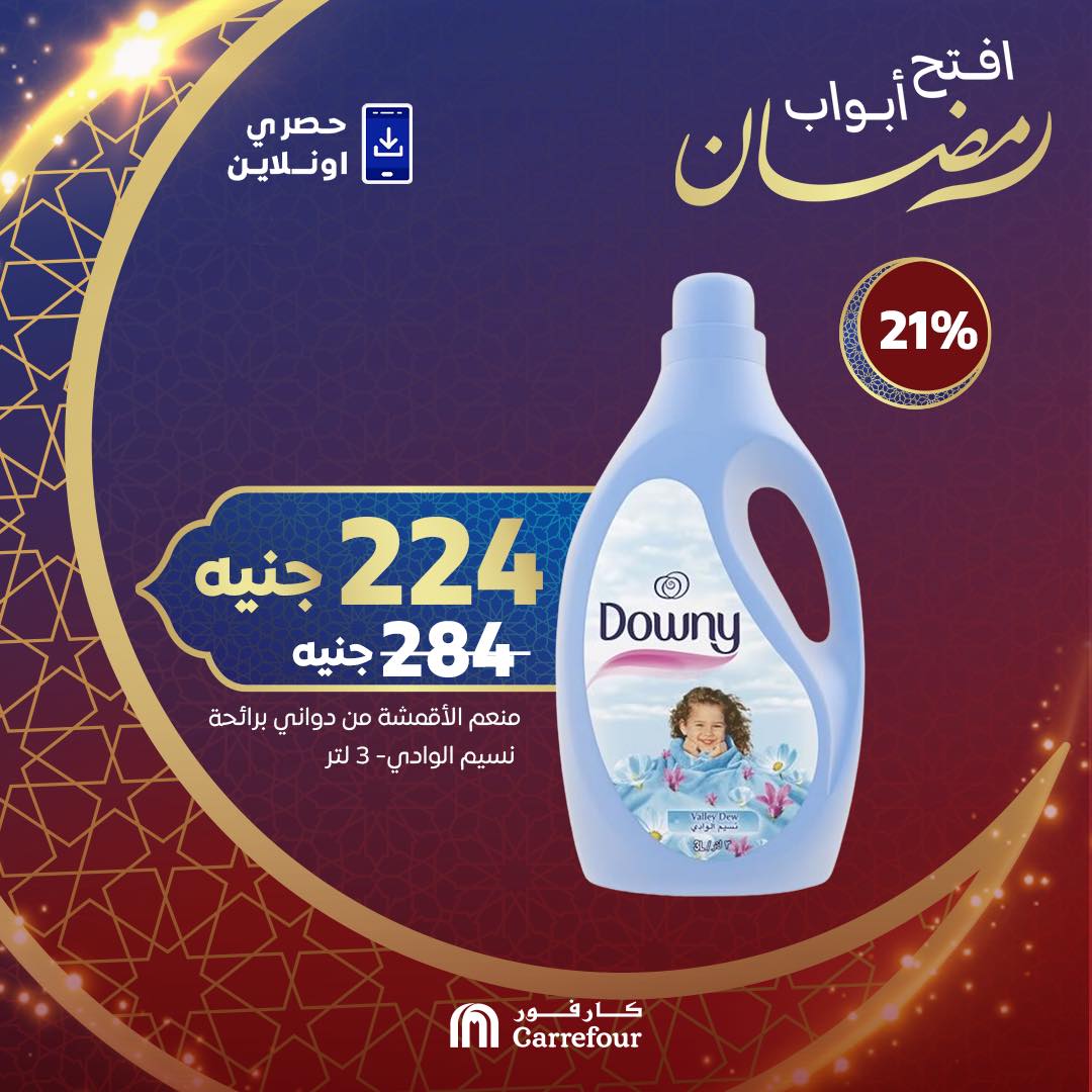 carrefour offers from 9mar to 9mar 2025 عروض كارفور من 9 مارس حتى 9 مارس 2025 صفحة رقم 7
